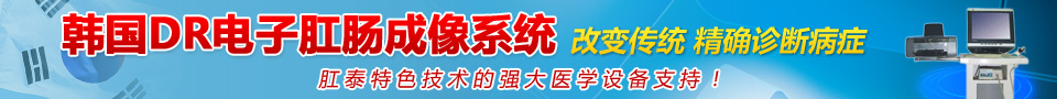 日本奥林巴斯电子肠镜-检查诊治两先进