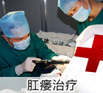 肛瘘术后饮食有什么禁忌？
