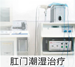 女性肛门潮湿要注意什么