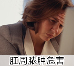 结核性肛周脓肿有什么特点？怎样治疗？