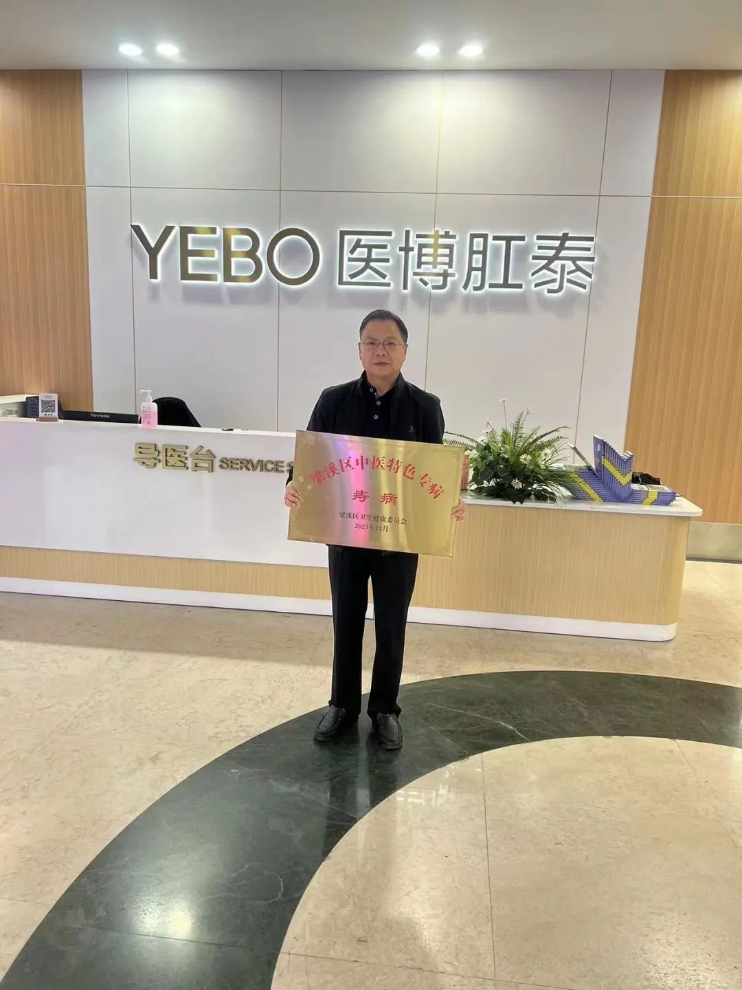 无锡医博肛泰医院