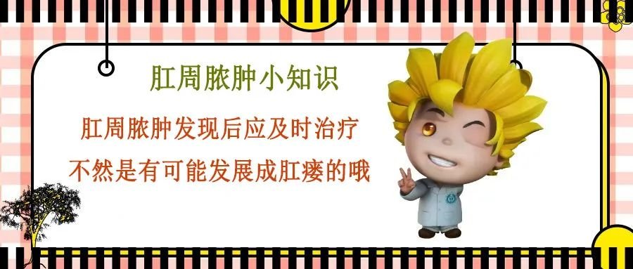 无锡医博肛泰肛肠医院