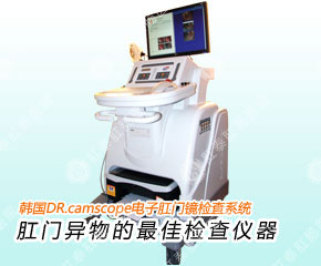 肛门潮湿治疗之前怎么确诊检查？